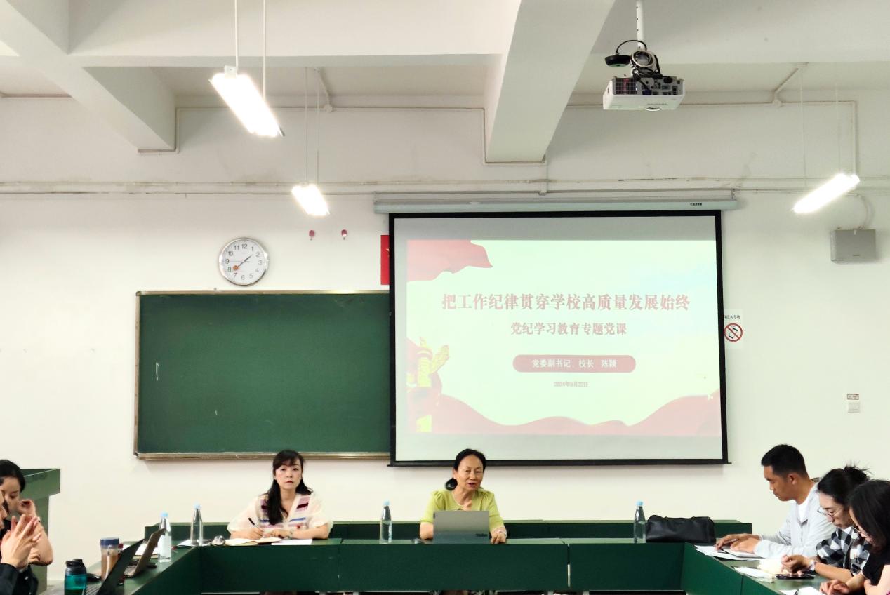 陈颖董事长到bevictor伟德体育讲授党纪学习教育专题党课